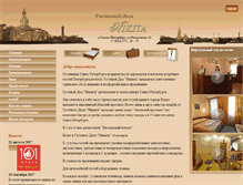 Tablet Screenshot of hotelnikita.com